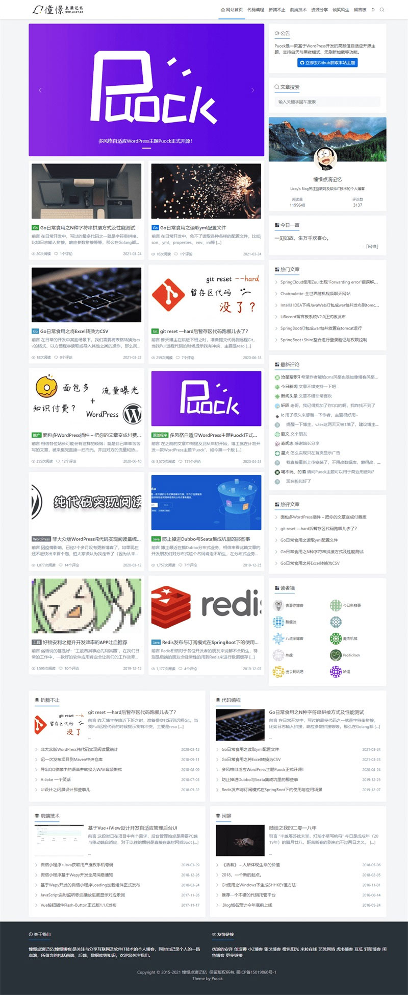 图片[1]-高颜值自适应博客主题Puock WordPress主题-万源库