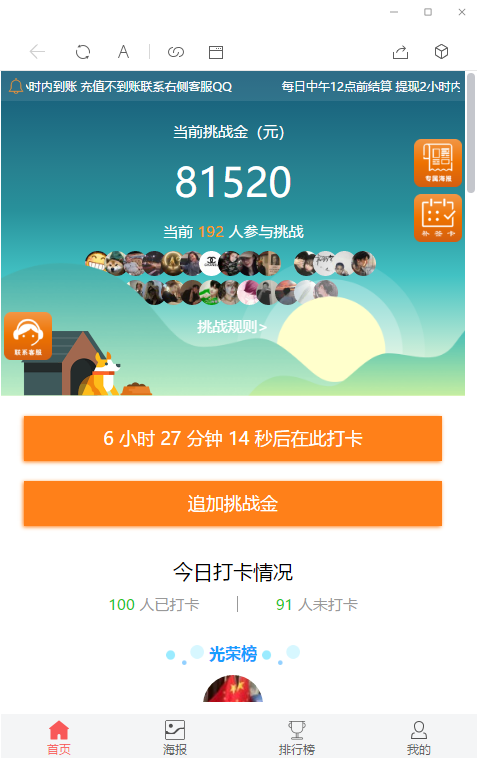 图片[1]-【2022修复版】八爷最新优化早起打卡完整运营源码/带图文大家教程/对接免签月支付接口/优化扫码流程/修复若干问题-万源库