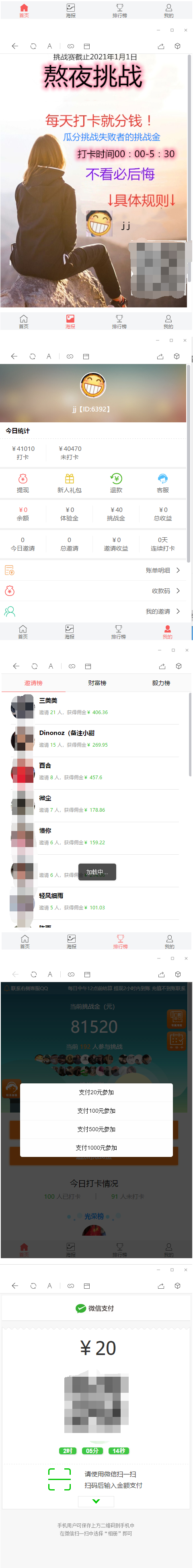 图片[2]-【2022修复版】八爷最新优化早起打卡完整运营源码/带图文大家教程/对接免签月支付接口/优化扫码流程/修复若干问题-万源库