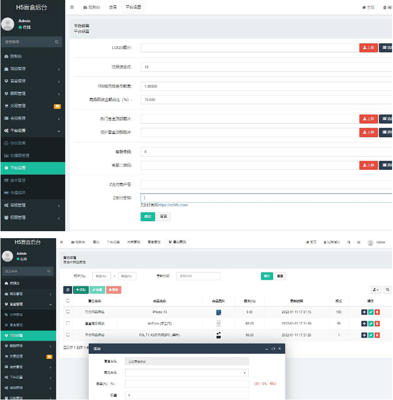 图片[2]-2022年最新盲盒商城完整运营源码/对接免签支付接口/带视频搭建教程-万源库