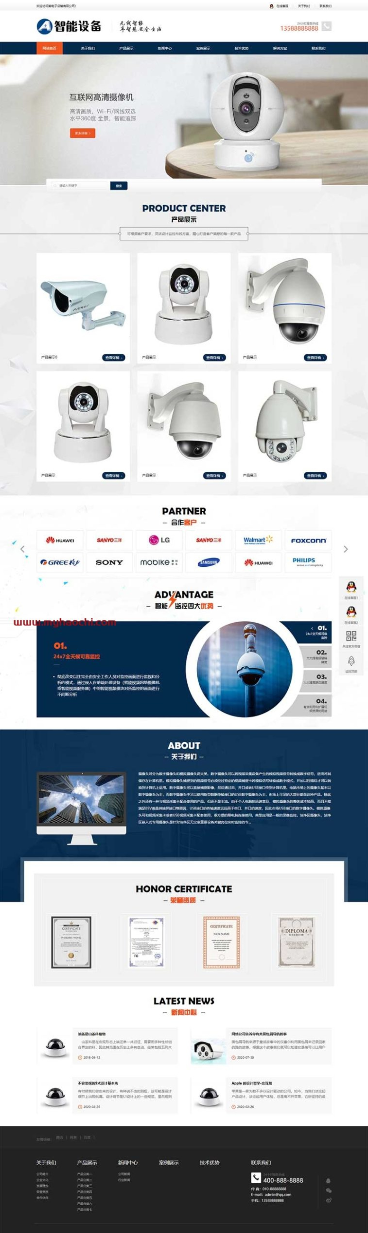 (自适应手机端)响应式智能摄像头设备pbootcms网站模板 蓝色安全防盗电子探头设备网站源码-万源库