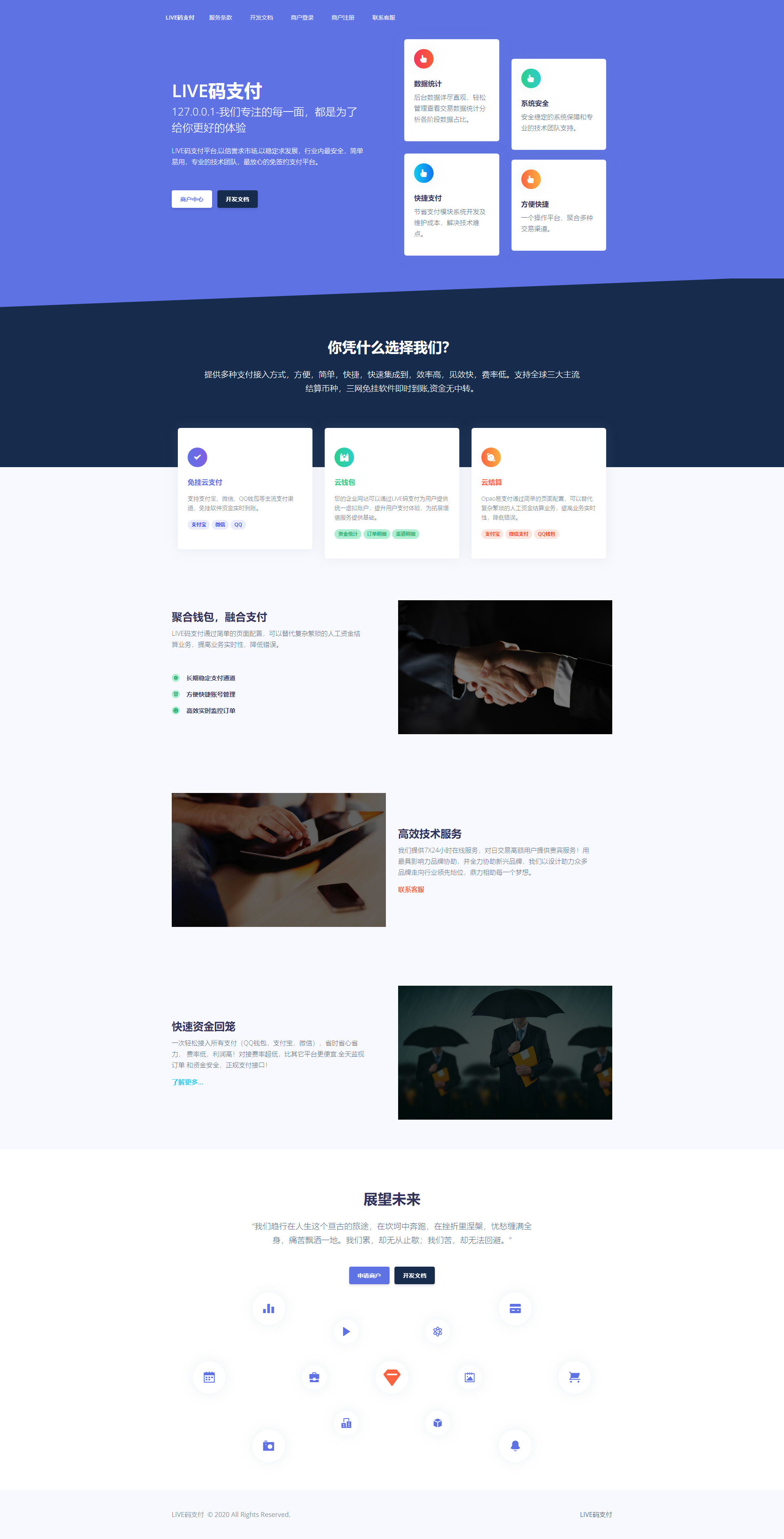 图片[1]-live三网免挂全网INTL三网免挂码支付源码-万源库