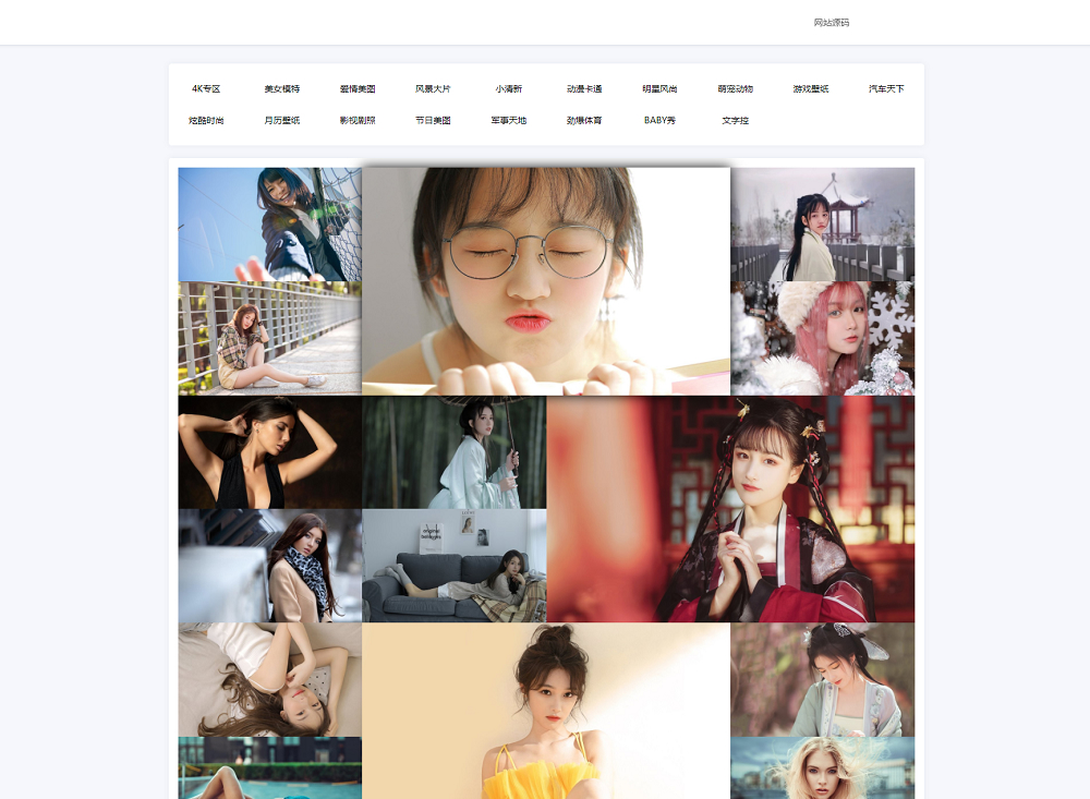 图片[1]-自动采集API壁纸系统源码_瀑布流加载_自适应手机端-万源库