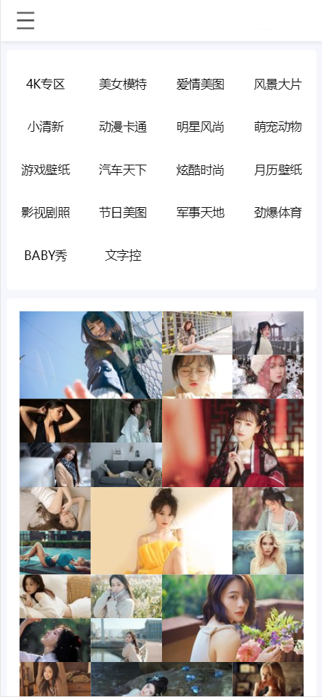 图片[3]-自动采集API壁纸系统源码_瀑布流加载_自适应手机端-万源库