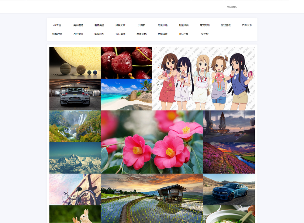 图片[2]-自动采集API壁纸系统源码_瀑布流加载_自适应手机端-万源库