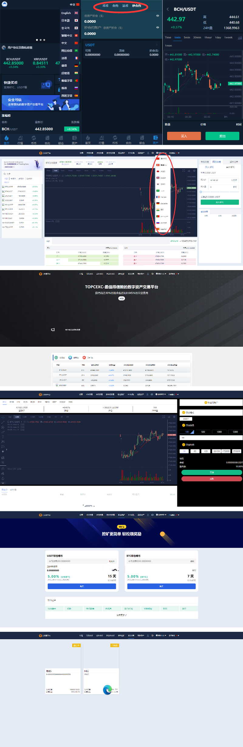 图片[1]-多语言交易所/12国语言/秒合约/申购/锁仓/K线完整/脚本最全/带教程/日夜模式-万源库