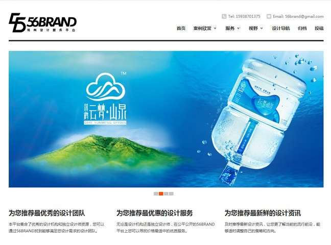 图片[2]-白色简洁大方公司企业网站源码 WordPress主题2款-万源库