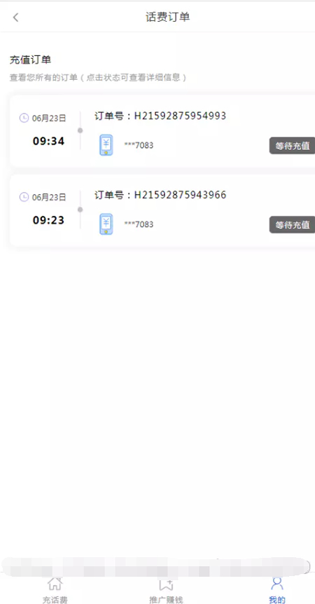 图片[3]-2022最新话费充值系统源码+安装教程-万源库