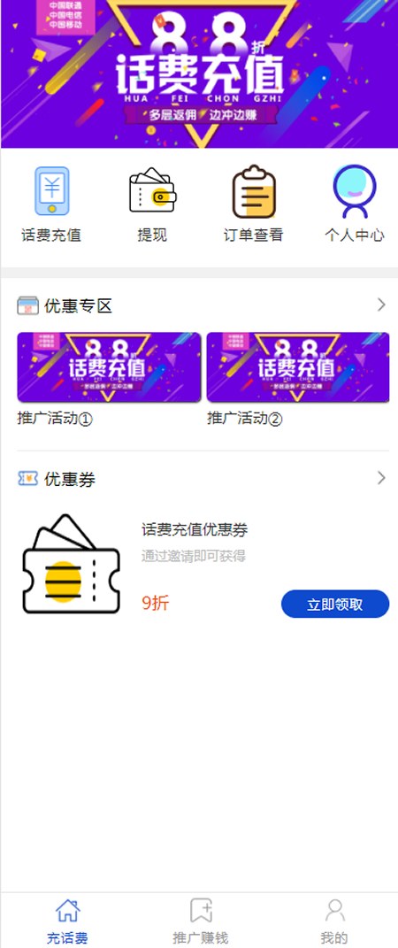 图片[1]-2022最新话费充值系统源码+安装教程-万源库