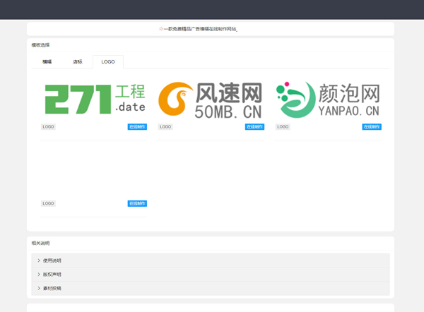 图片[2]-2022在线横幅广告_店标_LOGO制作系统最新源码-万源库