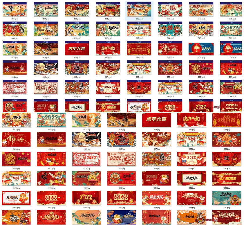 图片[1]-63款2022虎年贺岁新春海报素材合集PSD源码-万源库