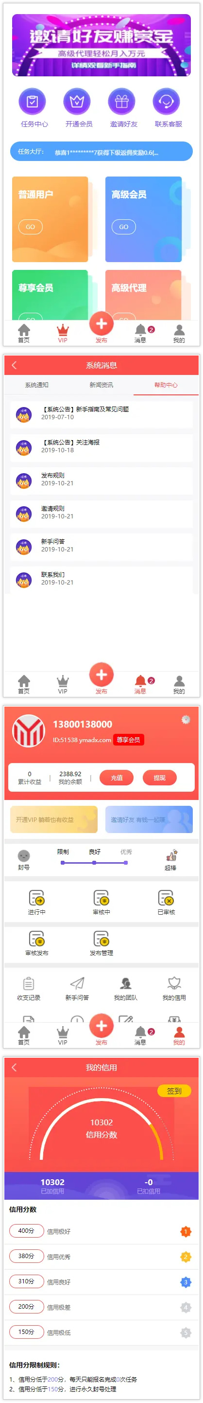 图片[1]-拇指赚完整运营源码/增加最新免签月支付接口/支持微信零钱提现秒到帐/带视频搭建教程-万源库