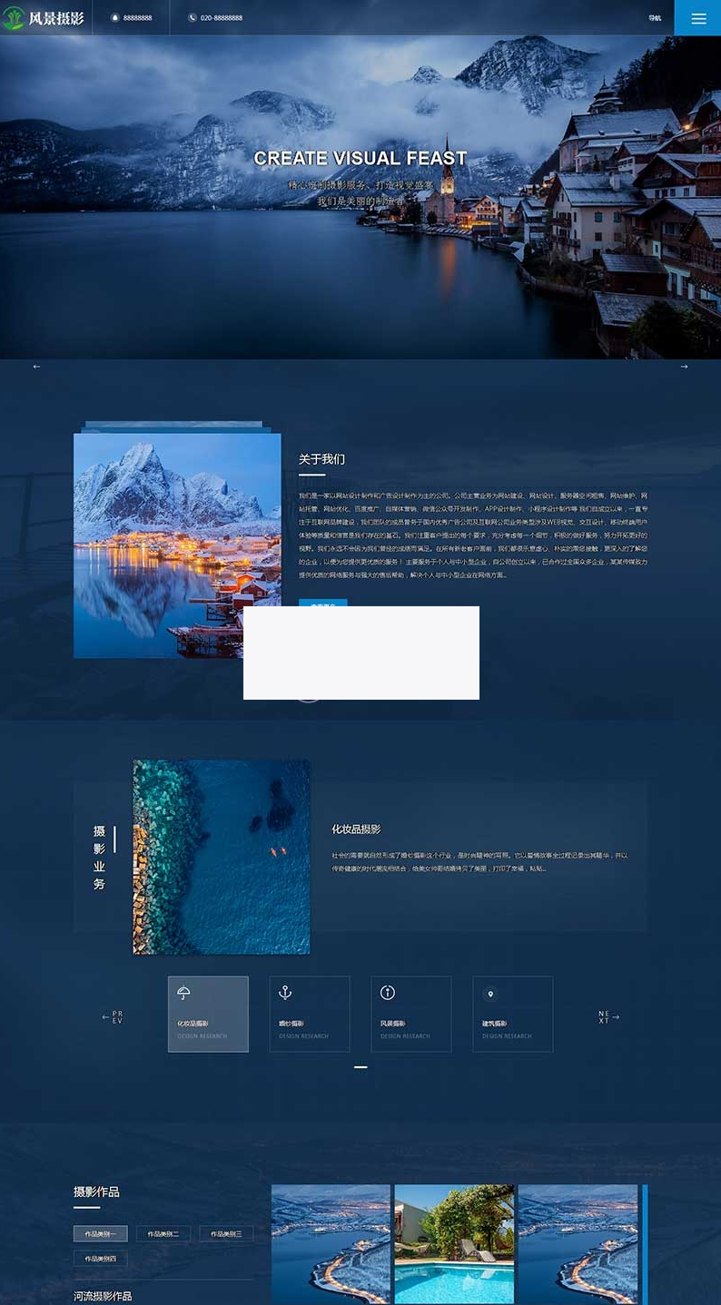 图片[1]-户外风景摄影机构网站源码 深蓝色风景摄影网站pbootcms模板   (自适应手机端)-万源库