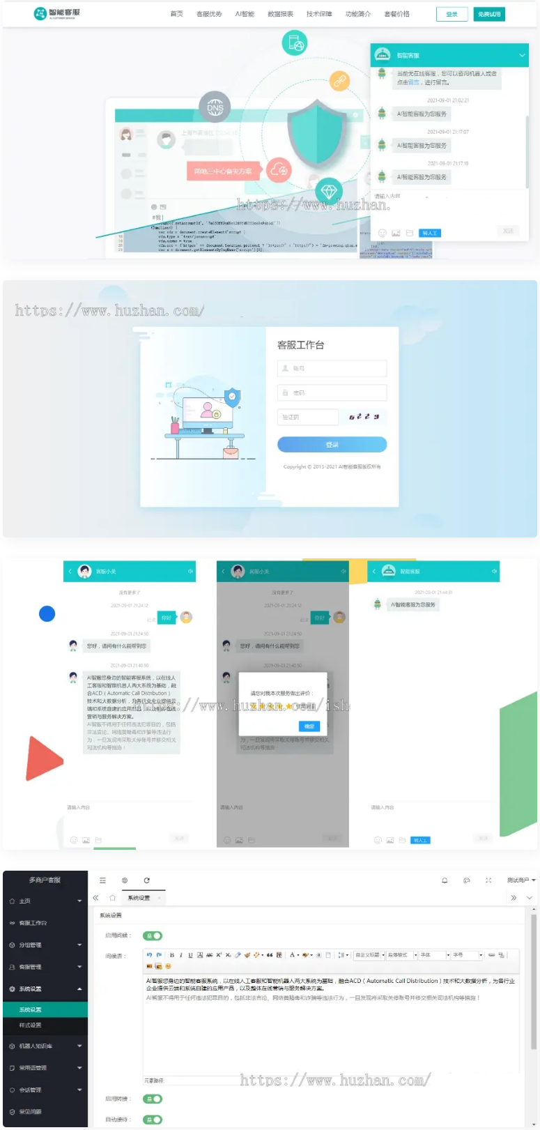 图片[1]-在线客服系统 防黑运营版2021,多商户机器人,自助注册客服系统源码,im即时通讯聊天-万源库