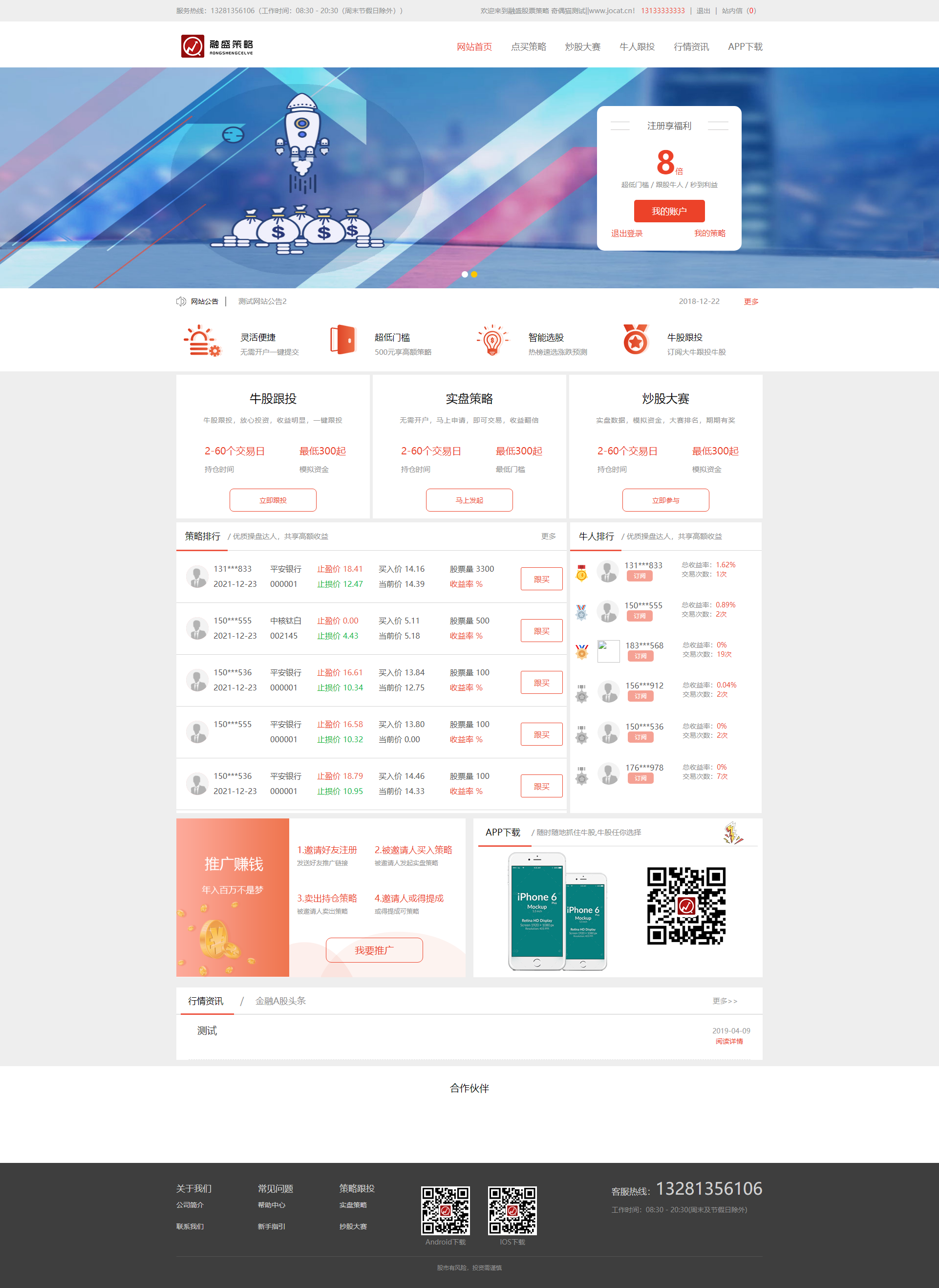 在线股票配资配资股票交易与牛股跟投带实盘策略的区块链整站源码-万源库