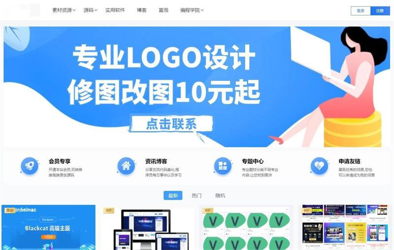 图片[1]-WordPress付费会员制虚拟资源下载网站主题Blackcat-万源库