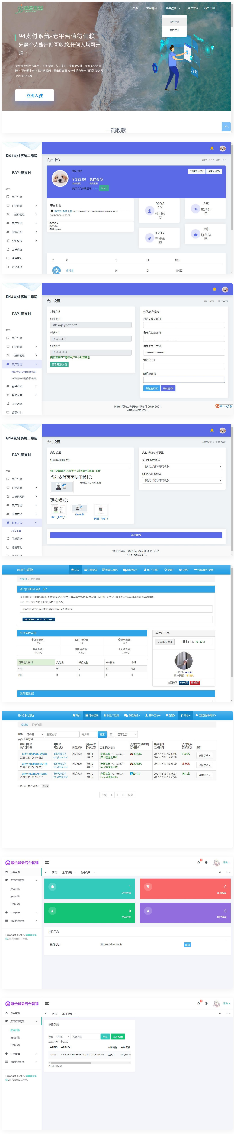 图片[1]-三网码支付系统源码/三网免挂/有PC软件/有云端源码-万源库