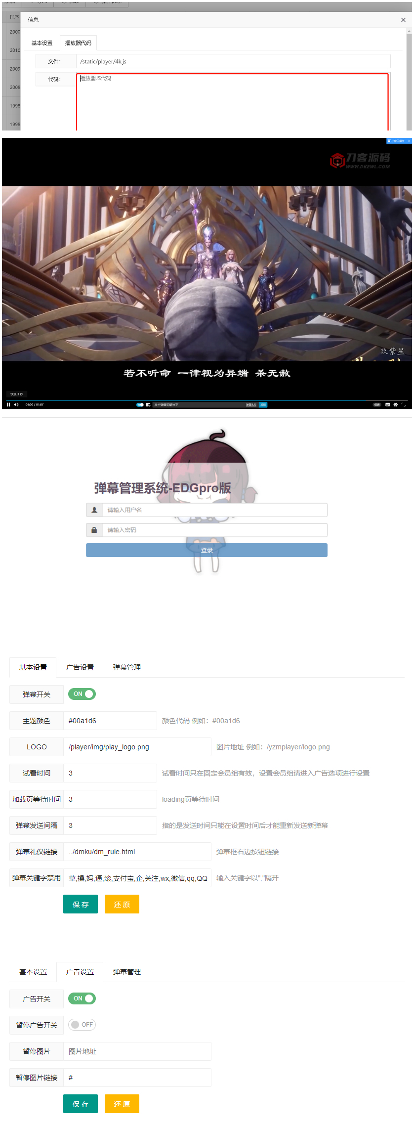 图片[1]-最新哔哩bilibili视频弹幕播放器/带后台版本/完整无错-万源库