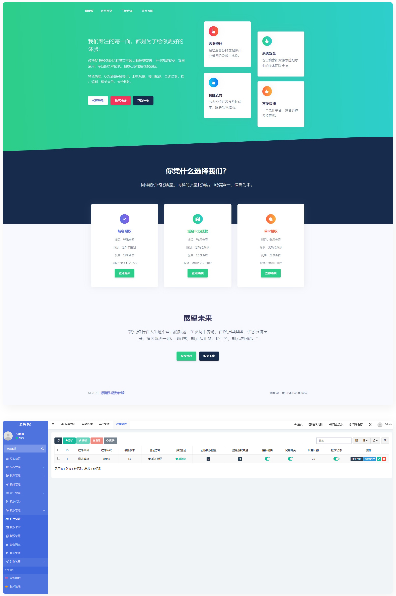 图片[1]-源授权V1.5.2版本-打造更专业的PHP域名授权系统-万源库