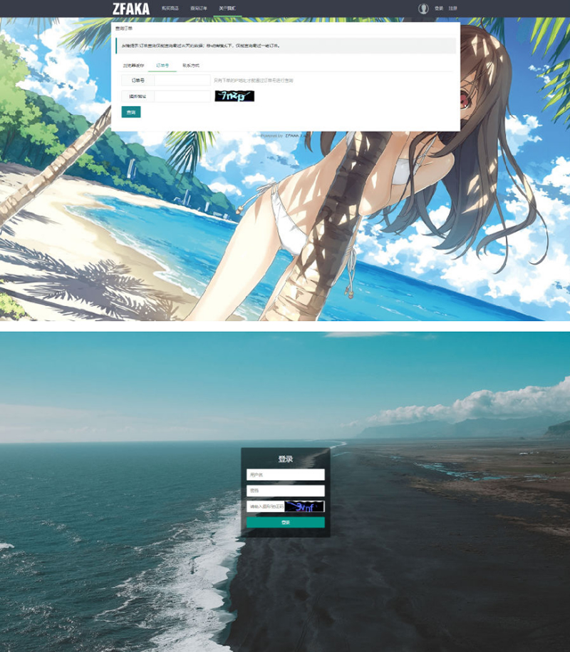 图片[1]-高效的发系统ZFAKA基于yaf+layui开发的发系统接入了Z支付的免签接口+视频教程-万源库