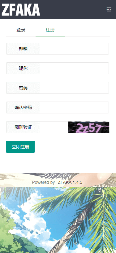 图片[3]-高效的发系统ZFAKA基于yaf+layui开发的发系统接入了Z支付的免签接口+视频教程-万源库