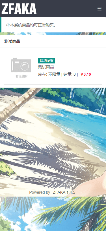 图片[2]-高效的发系统ZFAKA基于yaf+layui开发的发系统接入了Z支付的免签接口+视频教程-万源库