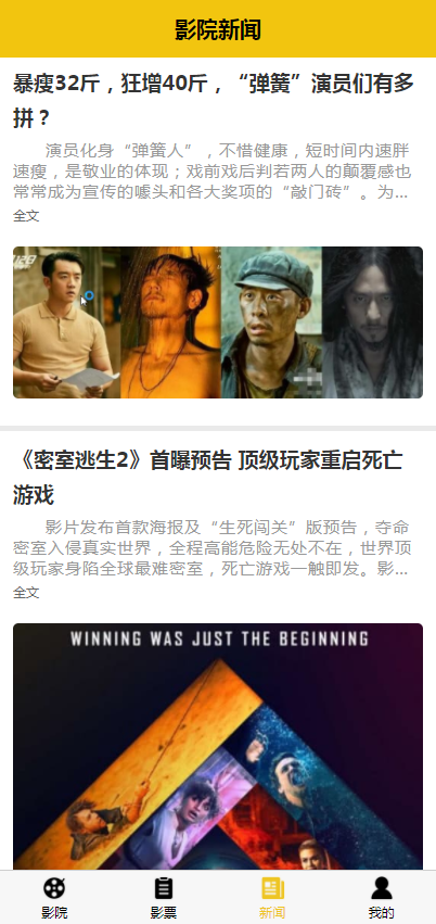 图片[4]-uni开发影票返利系统 完美运营-万源库