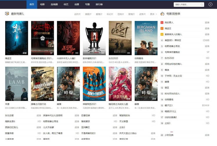 图片[1]-苹果CMSv10自适应高权重模板源码-万源库