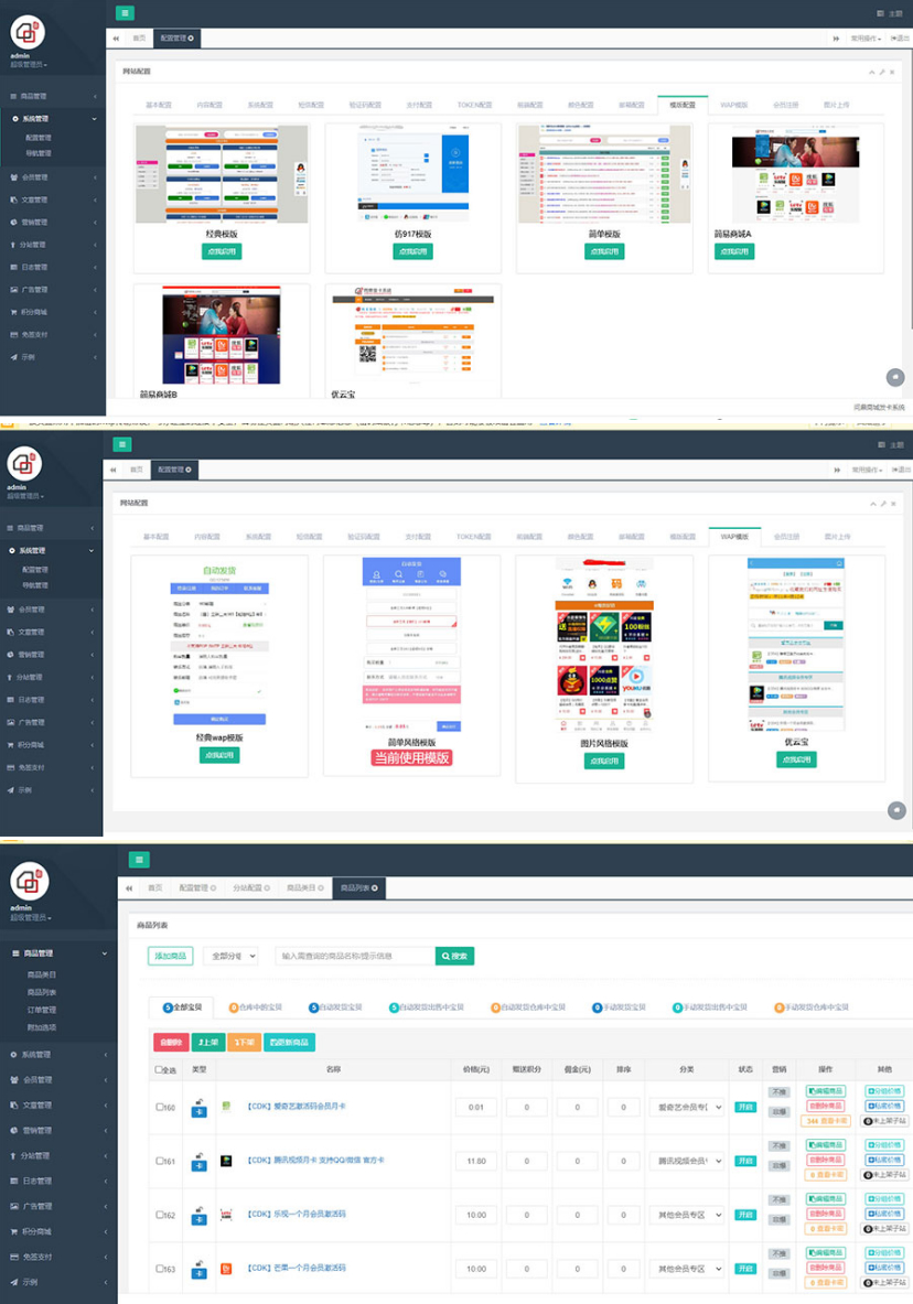 图片[1]-Thinkphp内核伯乐发系统源码无授权版 带十多套模板-万源库