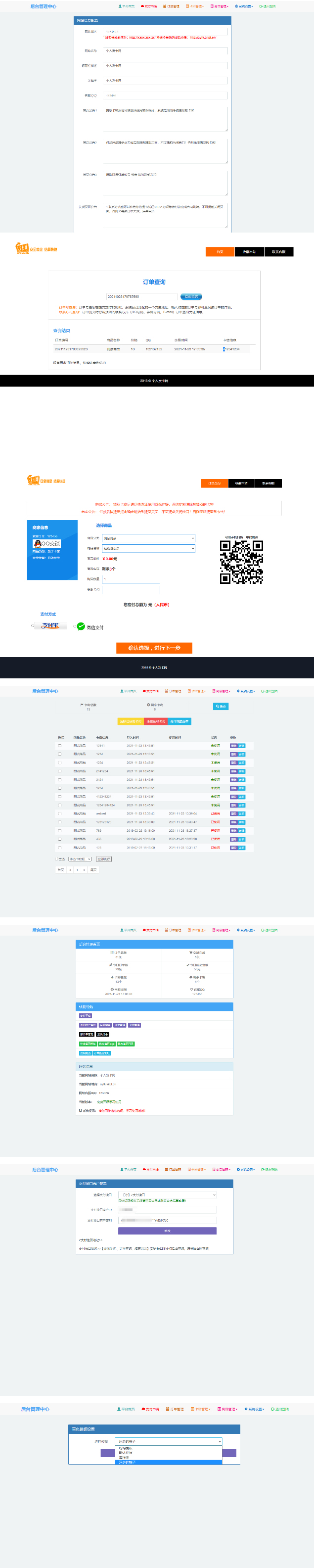 图片[2]-最新阿阳发网完整运营源码/小白版一键配置直装版+接入免签支付接口+视频搭建教程-万源库