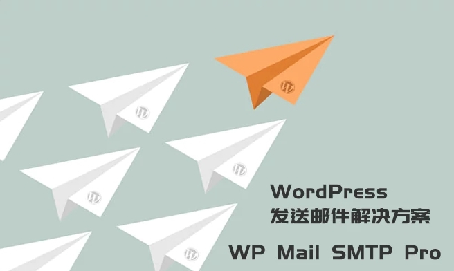 图片[1]-WordPress发送邮件插件：WP Mail SMTP Pro v3.2.1 – 已激活中文版-万源库