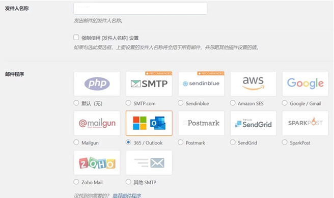 图片[2]-WordPress发送邮件插件：WP Mail SMTP Pro v3.2.1 – 已激活中文版-万源库