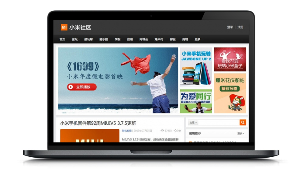 图片[1]-【精仿小米社区】简约大气小米网站风格的WP主题模板[wordpress主题]-万源库