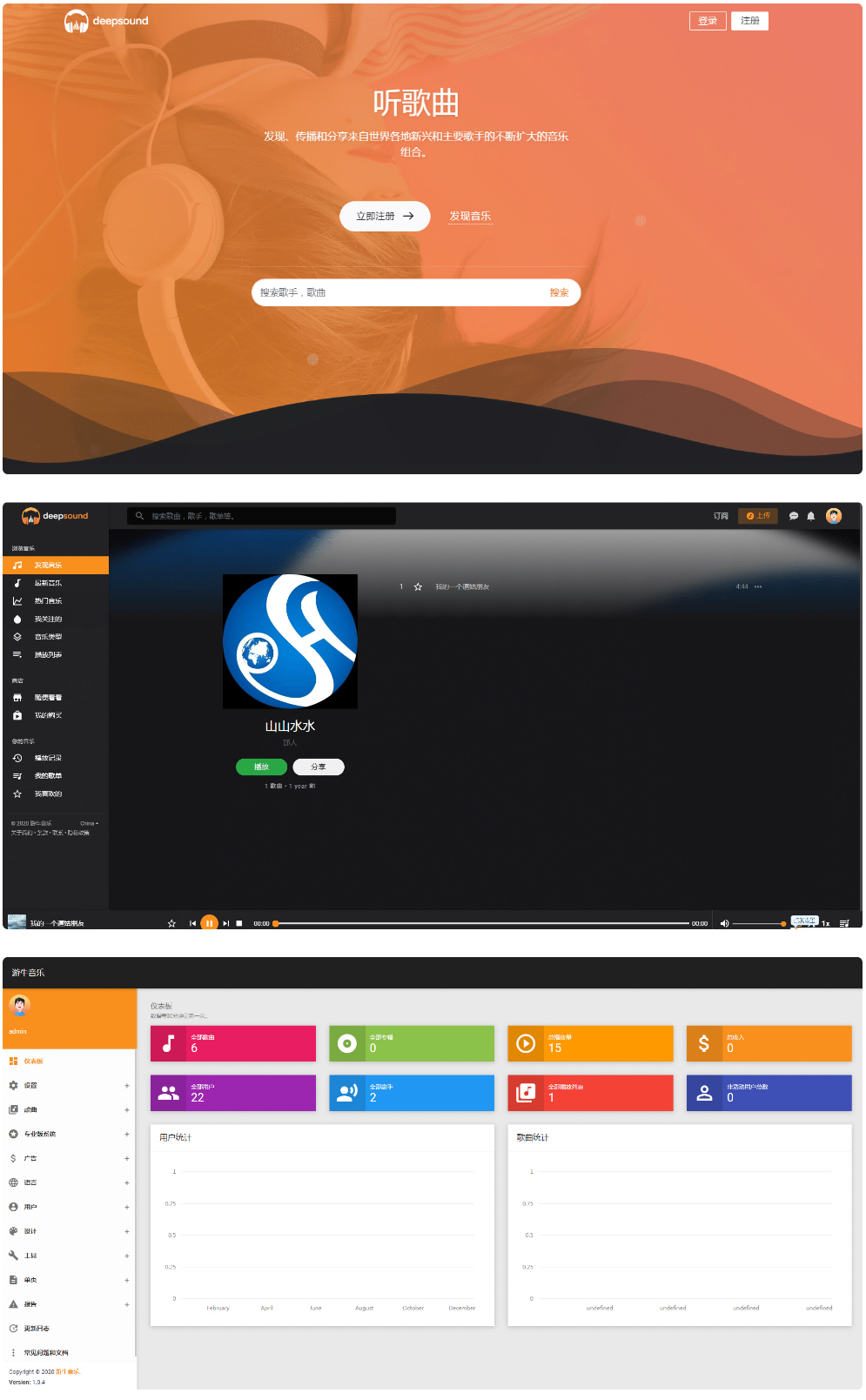 图片[1]-游牛音乐网源码/音乐网网站平台源码-万源库