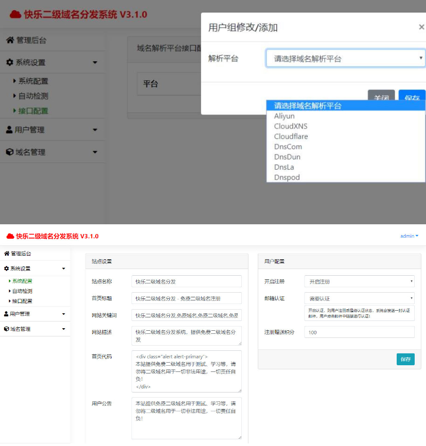 图片[1]-ThinkPHP5.0内核快乐二级域名分发系统源码-万源库
