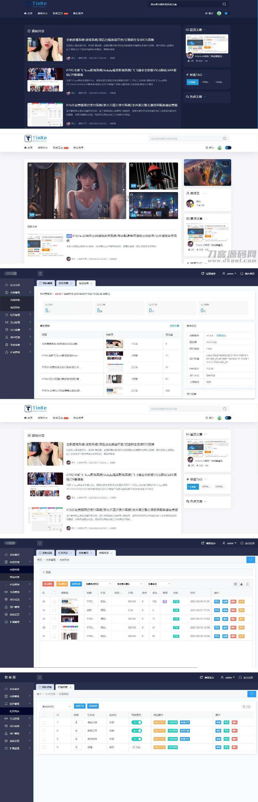 图片[1]-最新二开版本源码博客论坛源码 UI很漂亮,可切换皮肤界面-万源库