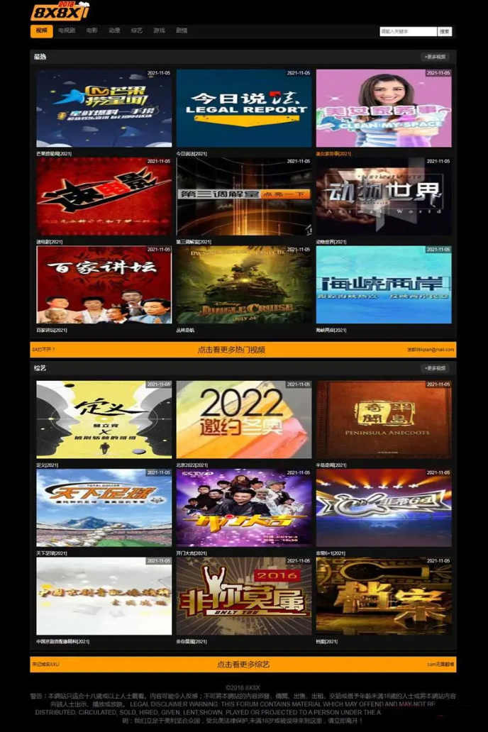 图片[1]-飞飞CMS黑色自适应BX8X主题模板源码-万源库