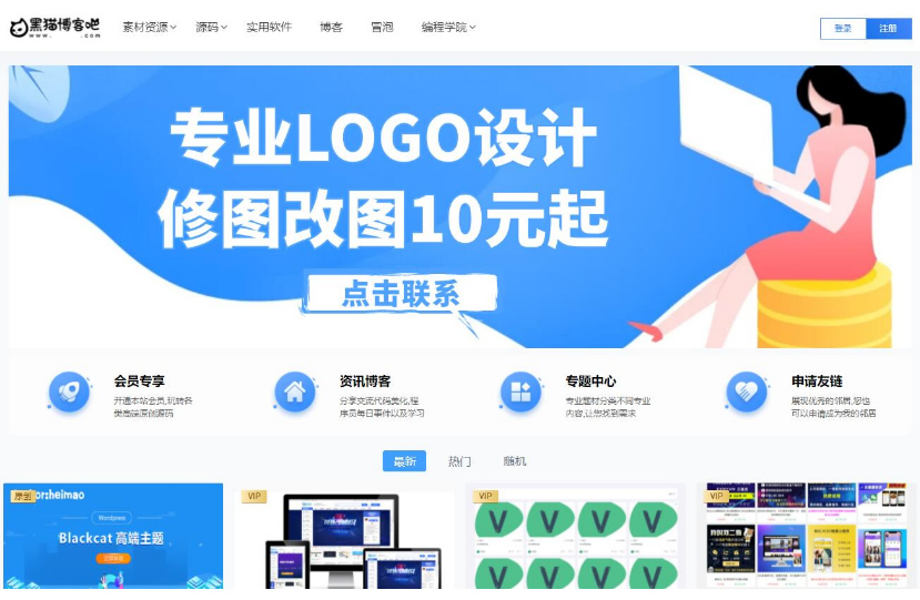 图片[1]-Blackcat主题-WordPress资源付费主题-万源库