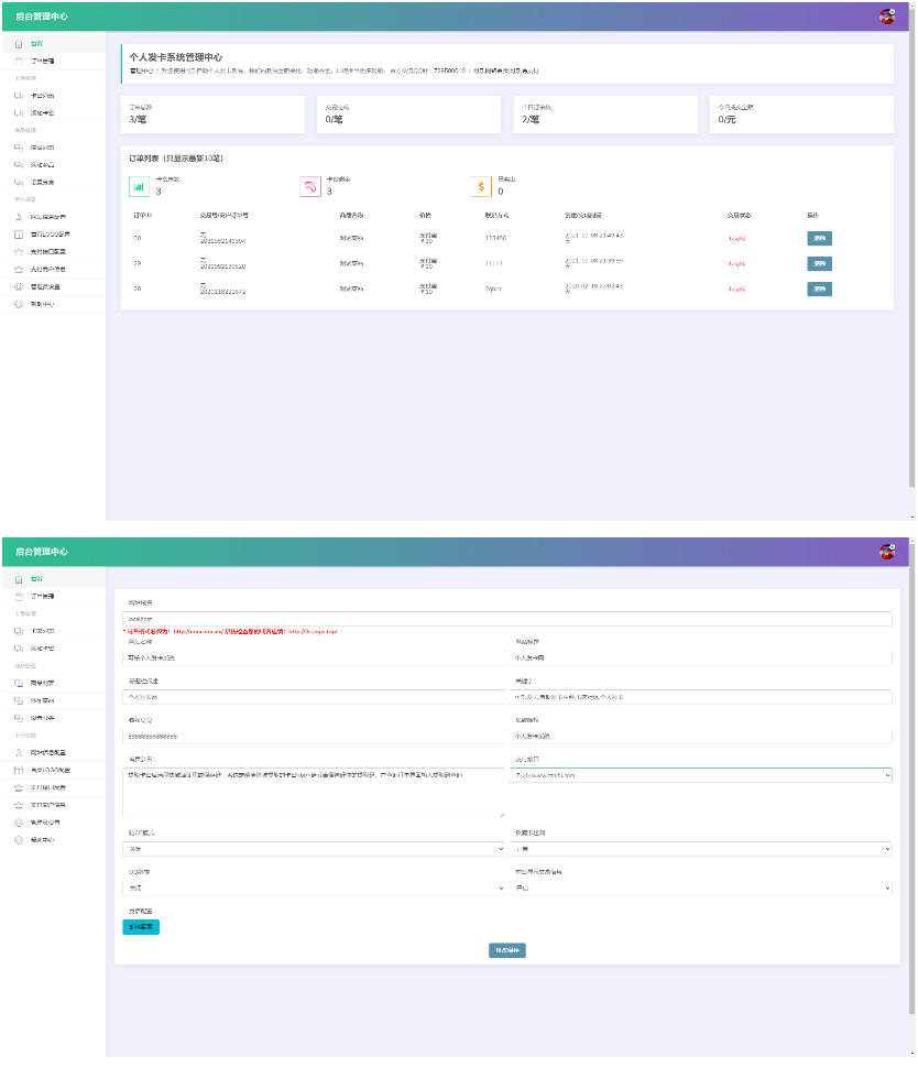 图片[2]-【修复版】完全开源版可乐个人发网无授权完整运营版/整合最新免签约支付接口-万源库