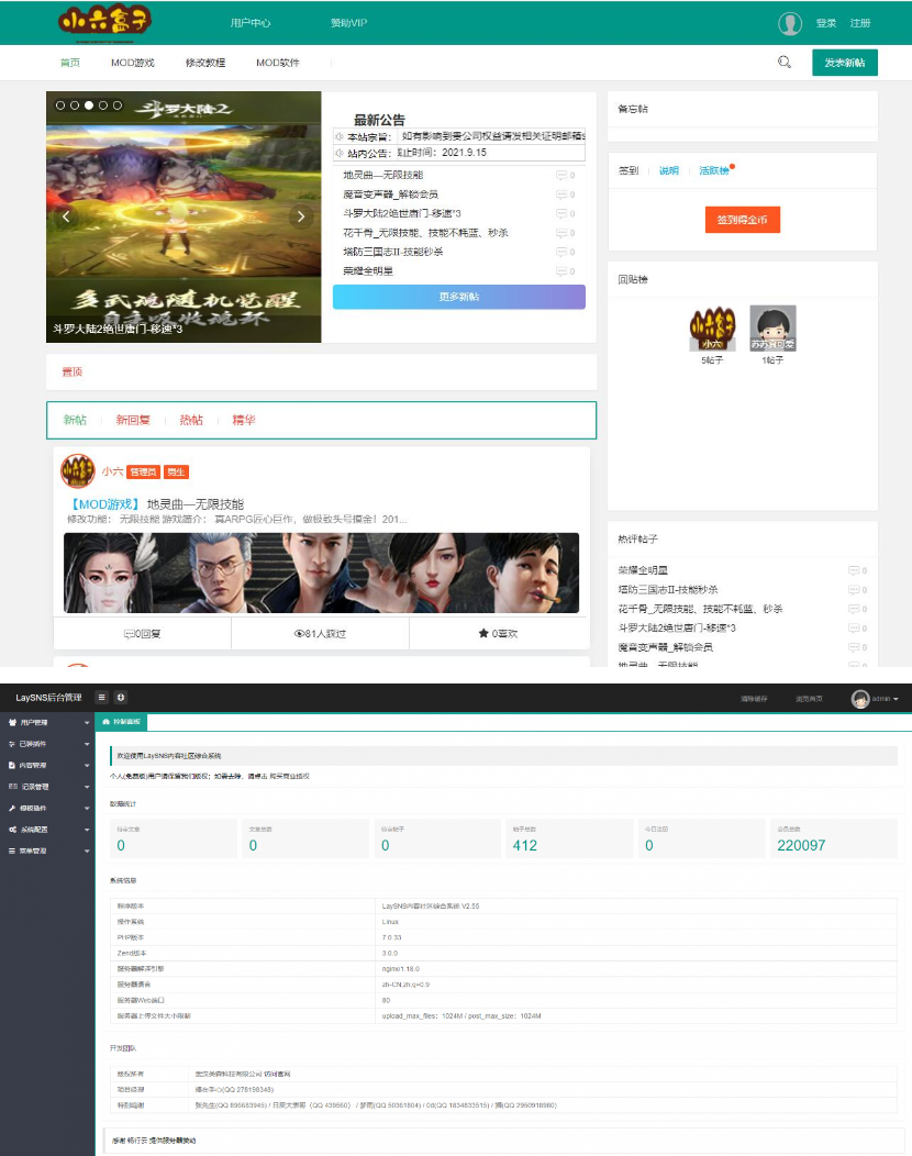 图片[1]-破解网整站数据Thinkphp+layui版源码-万源库