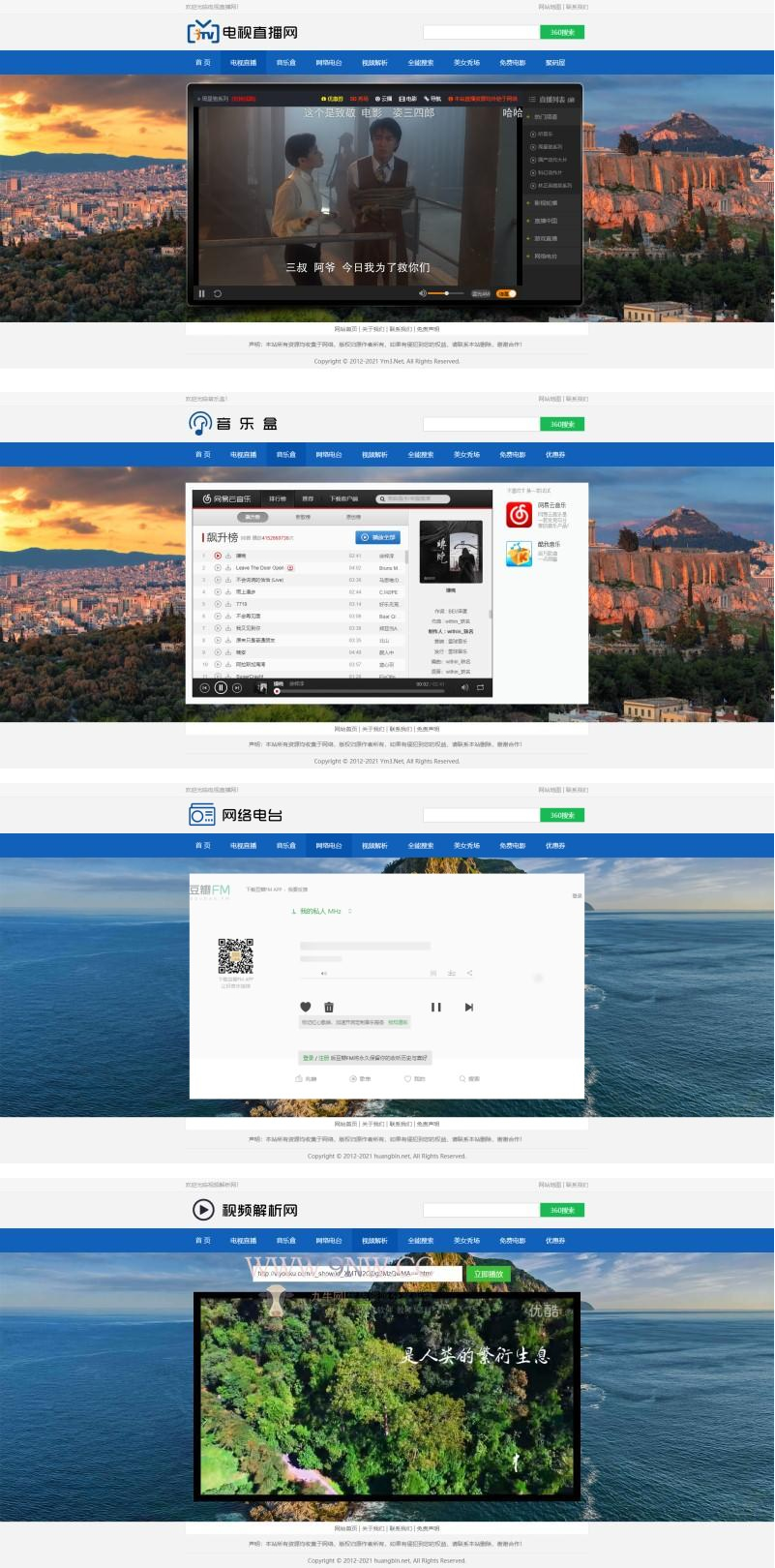 图片[1]-网络电视直播源码v2.0版-Html电视/网络电台/影视解析/在线音乐平台源码-万源库