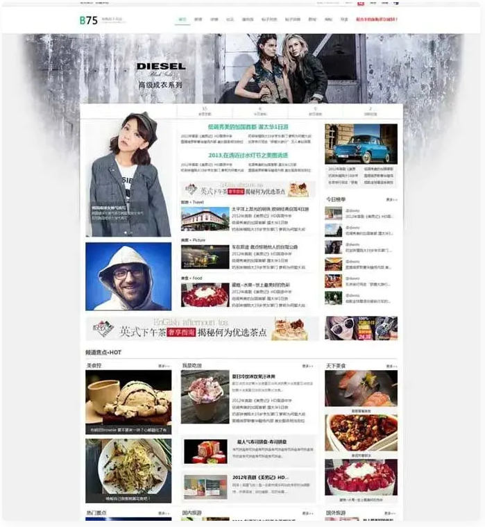 图片[1]-经典门户网站源码 商业版 discuz模板 带DIY文件-万源库