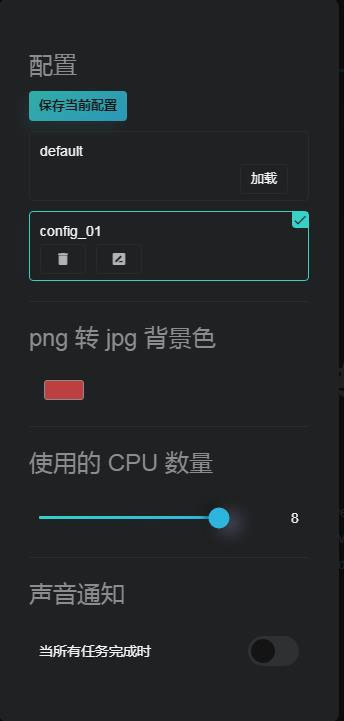 图片[2]-多功能在线图片编辑器源码 加水印加文字修剪等-万源库