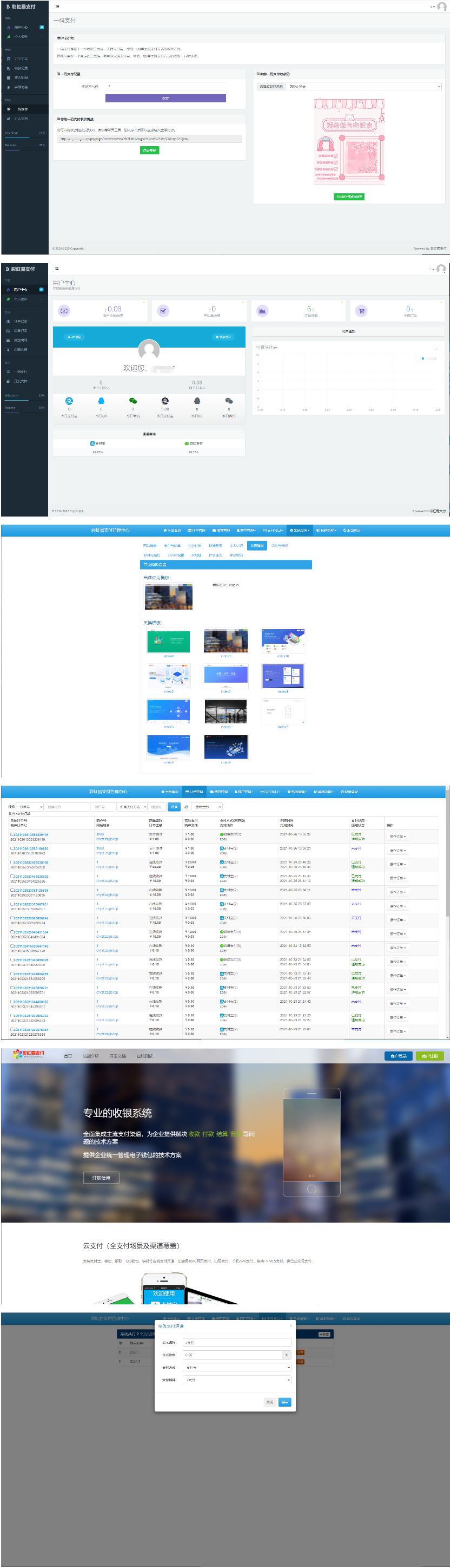 图片[1]-彩虹易支付2021新版v8.1.1支持多通道轮训全开源运营版多模板/免签约支付系统/API退款/实名认证/完善手动提现t0t1/带视频搭建教程-万源库