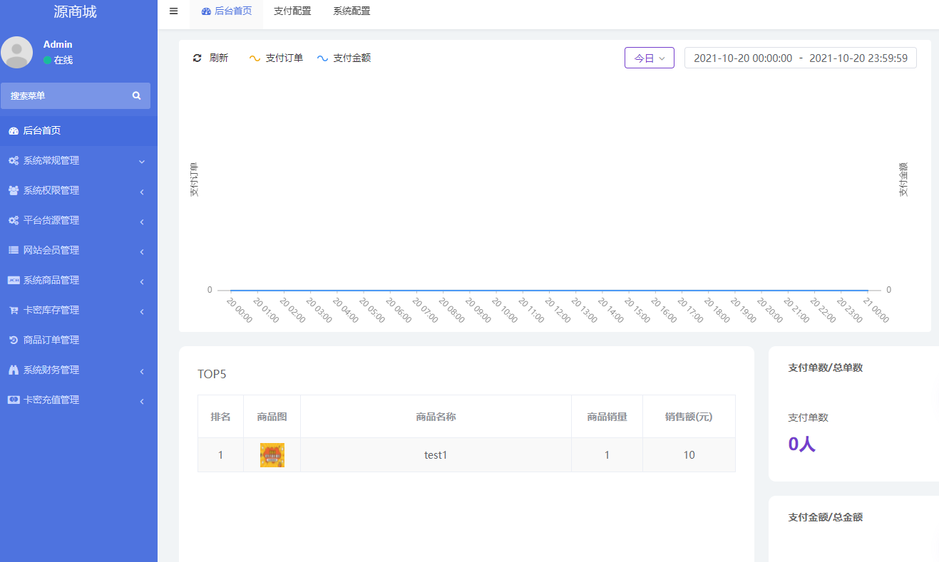 图片[4]-全开源版的B2C单商户商城源码/可二开双端自适应/整合免签约支付接口/带文字搭建教程-万源库