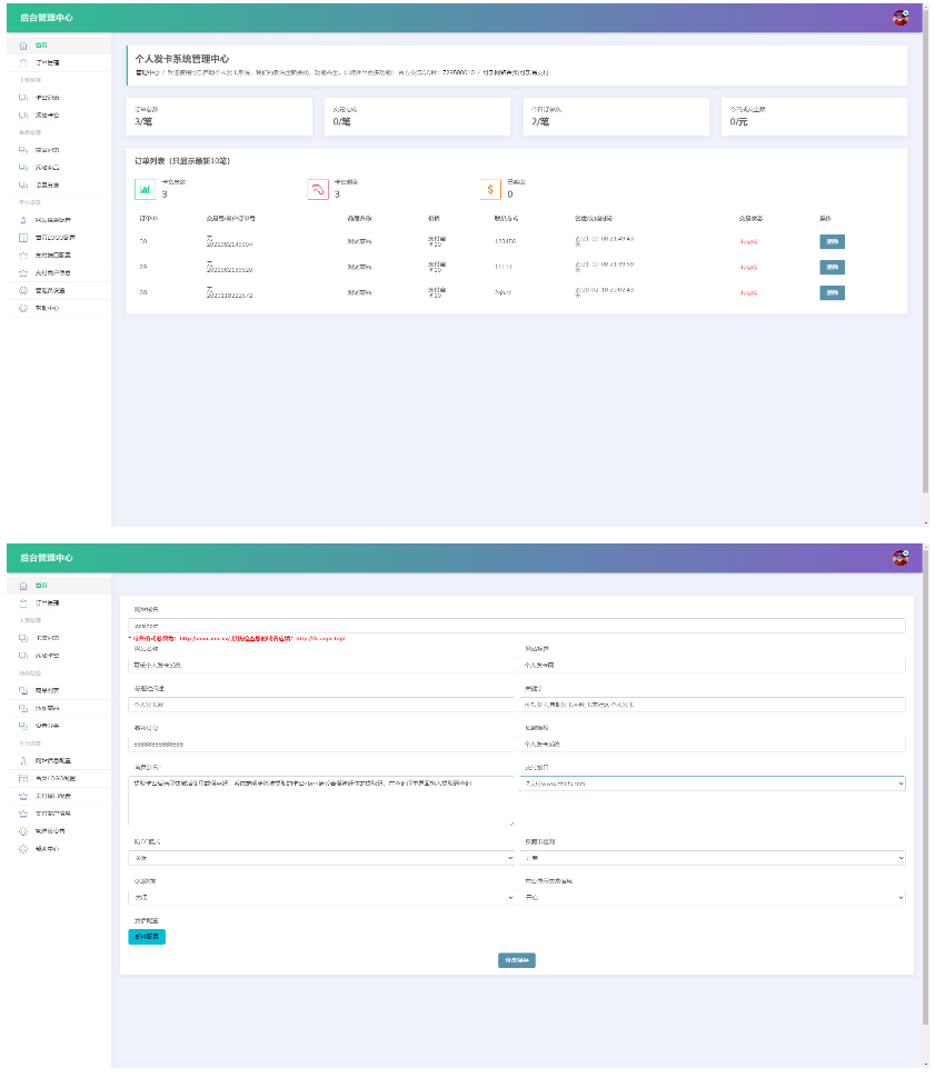 图片[3]-完全开源版可乐个人发网无授权完整运营版/整合最新免签约支付接口-万源库