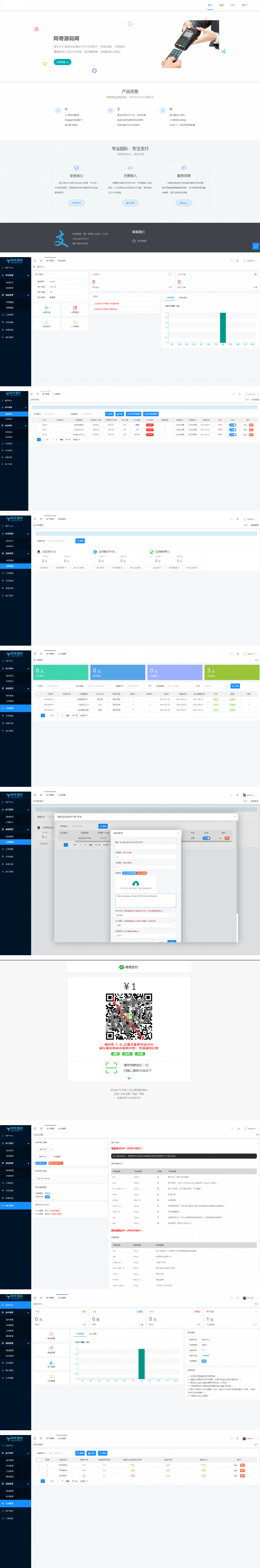 图片[1]-多商户免签个码免签支付微信支付宝QQ免签支付APP+PC监控码支付系统源码站长亲测-万源库