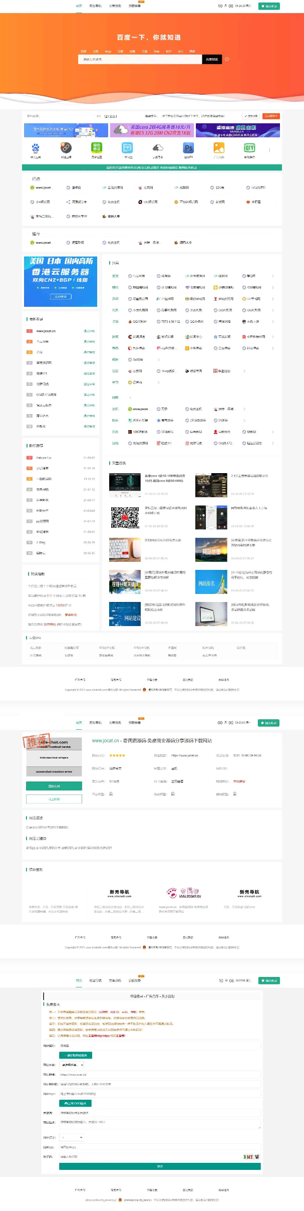 图片[1]-织梦内核风吟导航QQ导航天下网址管理源码-万源库