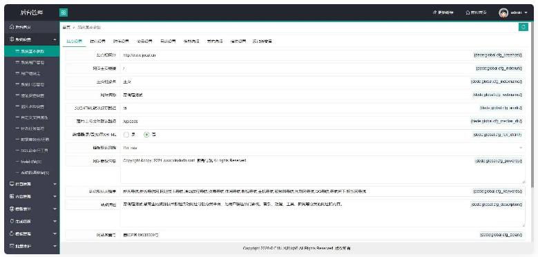 图片[2]-织梦内核风吟导航QQ导航天下网址管理源码-万源库