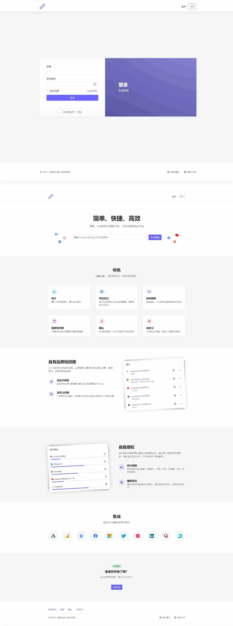 图片[1]-PHP短网址生成系统/短链接生成系统/URL缩短器系统源码-万源库